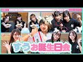 【TAKANEKO TV】#56 すうお誕生日会🎂🩵