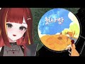 아카네 리제 첫사랑 Cover 아카네 리제 첫사랑 Cover