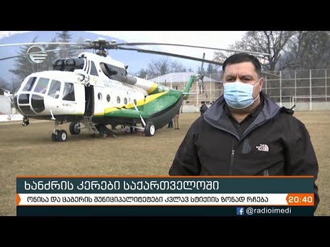 ონისა და ცაგერის მუნიციპალიტეტები კვლავ სტიქიის ზონად რჩება