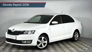 Skoda Rapid с пробегом 2016