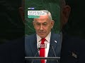 Zaal loopt leeg bij speech van Israëlische premier