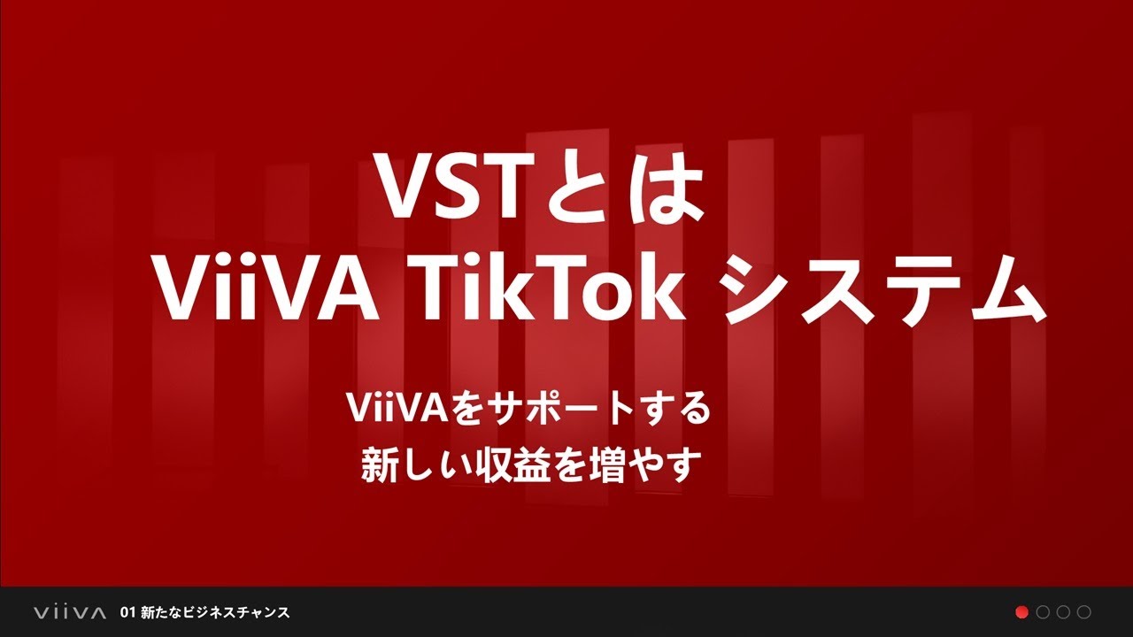 VSTとは