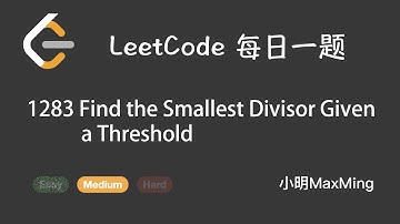 LeetCode 每日一题 Daily Challenge 1283 Find the Smallest Divisor Given a Threshold