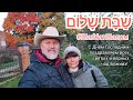 #ШаббатШалом ✡ Святая Суббота перед Божиим Праздником #Суккот! 2021.09.18 #АрхиепископСергейЖуравлев