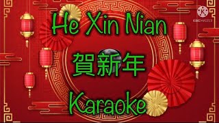 He Xin Nian 賀新年 Karaoke Imlek