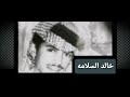 جلسه تسجيل نادر اشتقت لك يازين وانت اشتقت لي خالد السسلامه