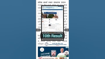 Odisha 10th result 2024 date - Matric result 2024 odisha #10thresultodisha #matricresult2024