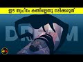 Here&#39;s How Dreams Reveal Your Secrets | Dream Psychology Malayalam