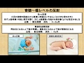 小児の反射に関する基礎知識  ～No.24 理学療法士国家試験対策　シリーズ～