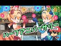 ハーフアニバーサリー!特典多すぎ!!【けものフレンズ3 Part21】