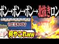 【雀魂】1巡目に北を抜いたら... 爆速すぎる小四喜ロンwww