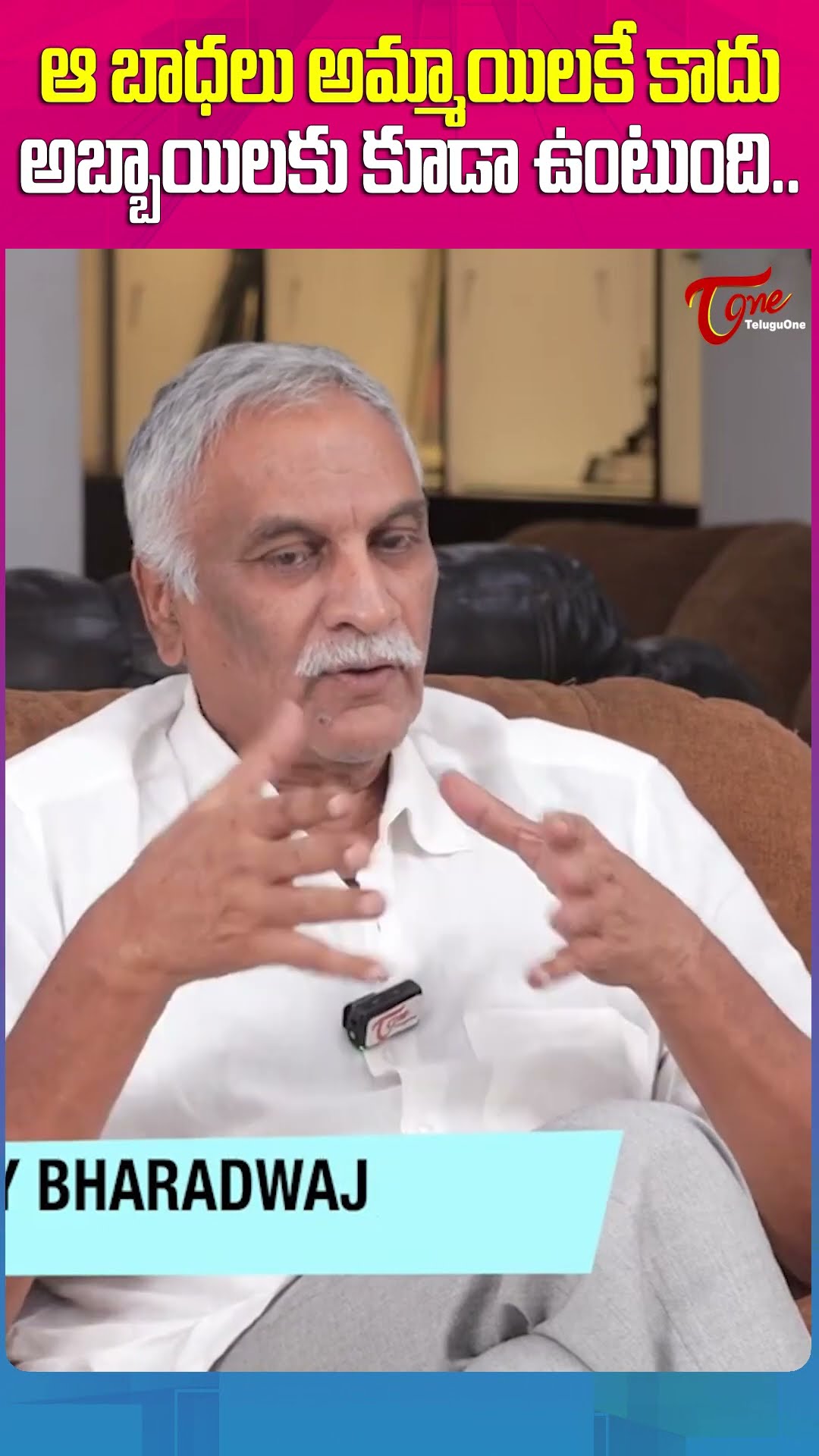 Tammareddy Bharadwaja About Commitments In Industry #teluguone #tammareddybharadwaj  #trendingshort