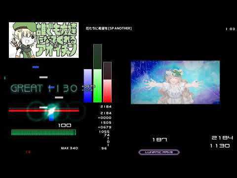 [BMS/BOFXV2019] 花たちに希望を [SP ANOTHER] Full Combo