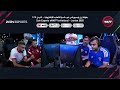 بطولة زين إيسبورتس غرب آسيا لكرة القدم الإلكترونية | Zain Esports eWAFF Invitational - JOR25 Day (2)