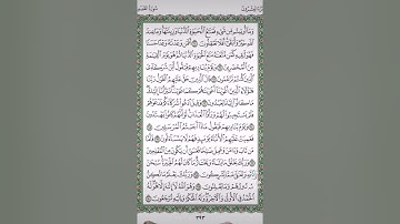 تلاوة صفحة ٣٩٣