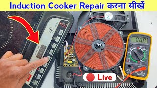 Induction Cooker रिपेयर करना सीखें | Induction cooker repair | Techno mitra