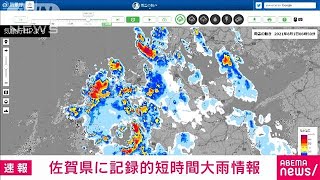佐賀県で記録的短時間大雨情報(2021年8月1日)