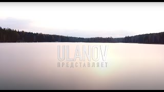 ULANOV  — Никто не услышит (ЧАЙФ cover)