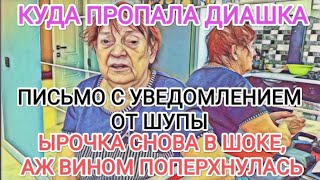 Самвел Адамян САМИ ОПОЗОРИЛИ СВОЮ МАТЬ / ЫРОЧКА НЕ ВЫХОДИТ ИЗ ШОКА / ШУПА ПРОШЛА ВСЁ