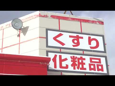 接骨ネット 細川整骨院 登別市 周辺施設 口コミ 写真 動画