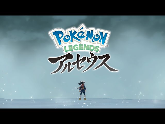 公式】『Pokémon LEGENDS アルセウス』FINAL PV - YouTube