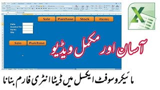 How can you you Make Data Entry Form in Excel Sheet. screenshot 4
