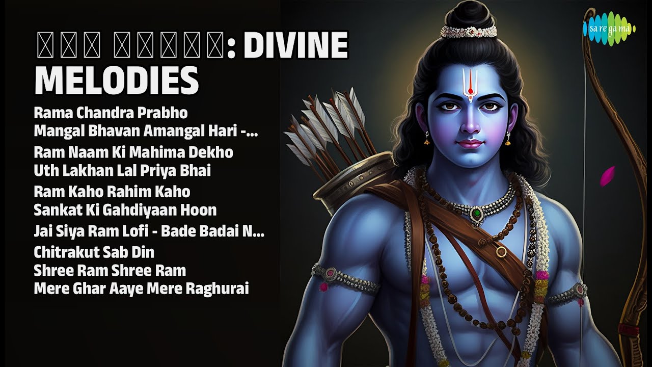 श्री राम भक्ति संगीत | Rama Chandra Prabho | Mangal Bhavan Amangal Hari - Lofi
