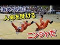 【海外の反応】「これはもうニンジャそのもの!」日本の消防士の規格外の能力に海外の消防士達も衝撃~グレイトにっぽん!