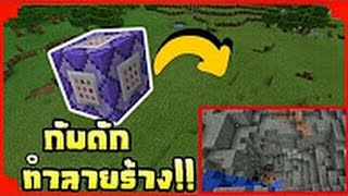 КАК СДЕЛАТЬ НАСТОЯЩУЮ АТОМНУЮ БОМБУ В MINECRAFT PE 1.0.5.3 !!! ( КОМАНДНЫЙ БЛОК ) КАК СДЕЛАТЬ НАСТОЯЩУЮ АТОМНУЮ БОМБУ В MINECRAFT PE 1.0.5.3 !!! ( КОМАНДНЫЙ БЛОК )
