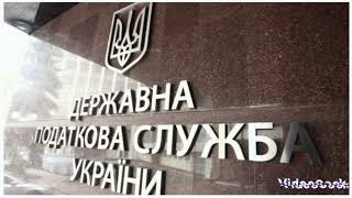 Конфіскація майна без рішення суду. Податковій розширили повноваження...