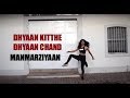 DhayaanChand | Dance | Aanchal Chandna | Choreography | Manmarziyaan | Amit Trivedi, Shellee