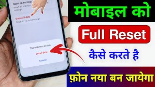 How to reset your phone !! How to factory reset your mobile