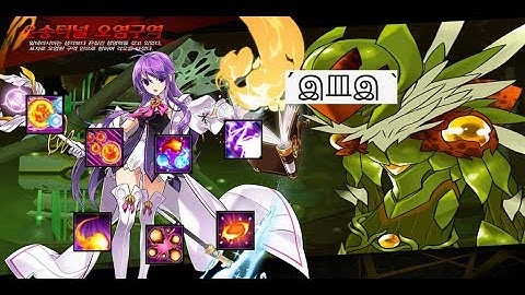 Elsword Aether Sage (AeS) in Transporting Tunnel: Contaminated Area (4-X) #1 (4:50)