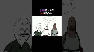 [더빙툰] 솔로몬왕의 아이의 정체는 #성우 #병맛 #조규준성우 #치삼만화