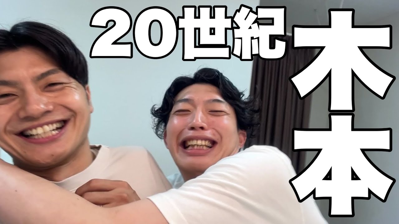 20世紀 木本(2024.7.4)