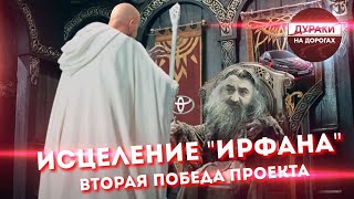 Расследование #1.2 Ирфан Давудов. Исправление 