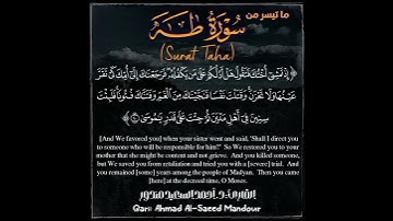 36-46 من سورة طه (Surat Taha) بصوت القارئ أحمد السعيد مندور (Ahmad El-Saeid Mandour)#قرآن #quran