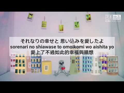【初音ミク】人質交換（Hitojichi Koukan）【中日羅字幕】 Romaji Lyrics