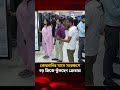 কোরবানি সামনে রেখে চাঙা ফ্রিজের বাজার, বিক্রি বেড়েছে ৩০ শতাংশ | Refrigerator  | Eid | Jago News