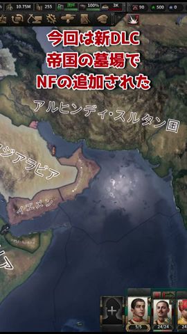 【Hoi4】中東からビルマまで!新DLCインド、ムガル帝国ルートをざっくり解説 #shorts