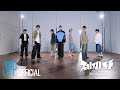 KickFlip 킥플립 제끼자 Dance Practice Video Fix Ver KickFlip 킥플립 제끼자 Dance Practice Video Fix Ver
