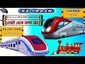 চেন্নাই থেকে মালদা ট্রেন | ২২৬১১ - নিউ জলপাইগুড়ি সুপারফাস্ট এক্সপ্রেস | Chennai to Malda train