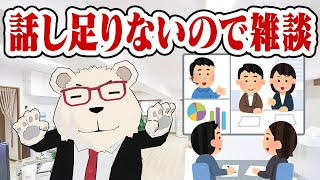 【雑談】🐻‍❄️話し足りないのでフリートーク