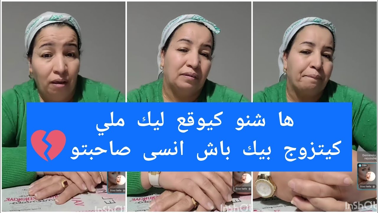 قصة للعبرة 🚨 ها شنو كيوقع ليك ملي كيتزوج بيك راجل باش انسى حبيبتو 💔 khalto drii