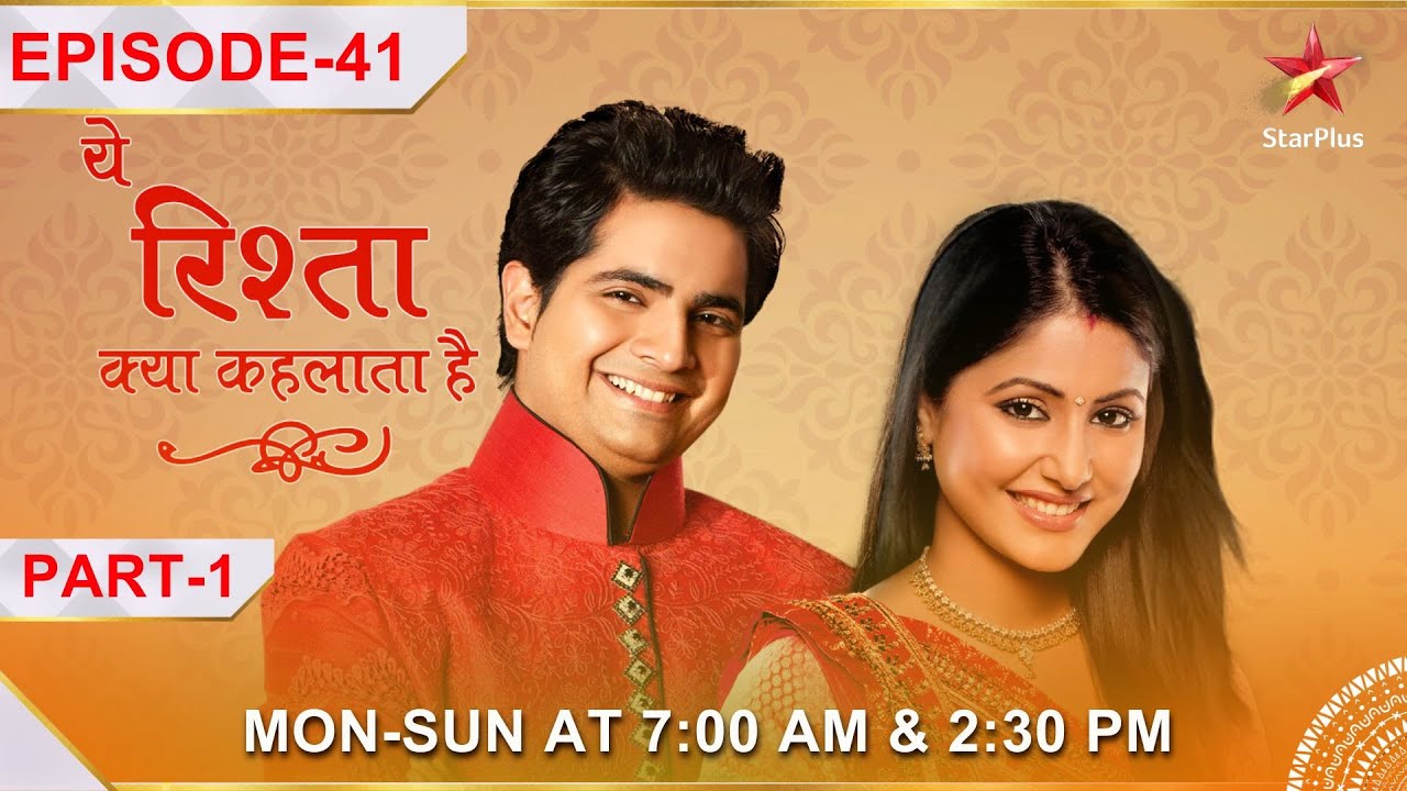 Yeh Rishta Kya Kehlata Hai | Season 1 | Episode 41 | Naitik se mil kar Akshara hui nervous! - Part 1