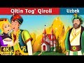 Oltin Tog‘ Qiroli | узбек мультфильм | узбекча мультфильмлар | узбек эртаклари