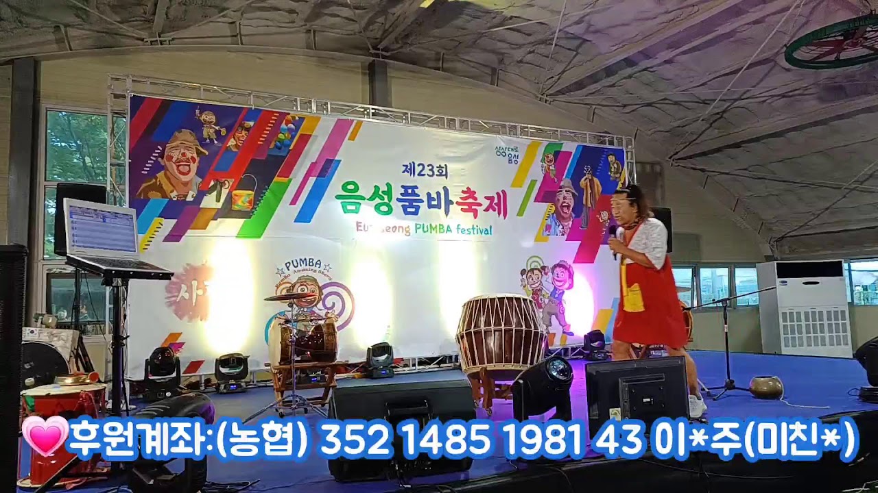 음성품바축제에 미친*품바님 미친공연2 - YouTube