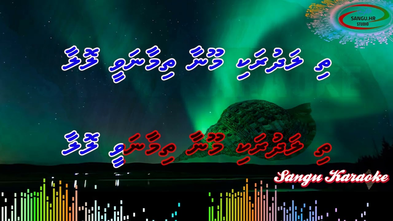 Hiyy Hadhiyaa Koffaa REMIX DUET  sangu karaoke MV