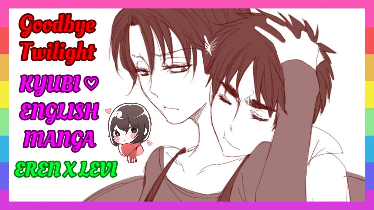 ❤ ЭреРи Додзинси – Прощай, Сумерки [английский]