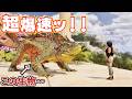 【衝撃!】新生物メイグアナがあまりにも高速過ぎるッ!!【ARK/ASA】